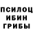 Галлюциногенные грибы ЛСД Sulton Soti