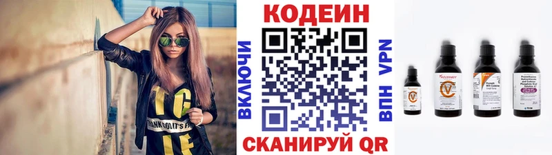 продажа наркотиков  Астрахань  shop наркотические препараты  Кодеин напиток Lean (лин) 