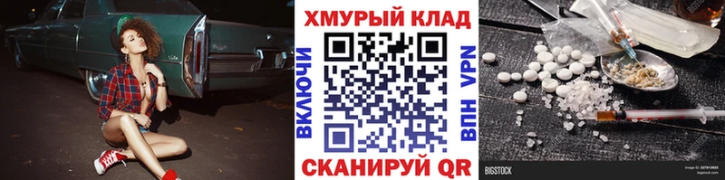 сайты даркнета наркотические препараты  Астрахань  ГЕРОИН VHQ 