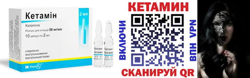 закладка  Астрахань  КЕТАМИН VHQ 