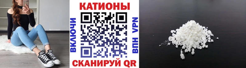 МЯУ-МЯУ кристаллы  Астрахань 